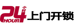 绥中24小时上门开锁公司